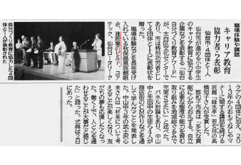 メディア掲載