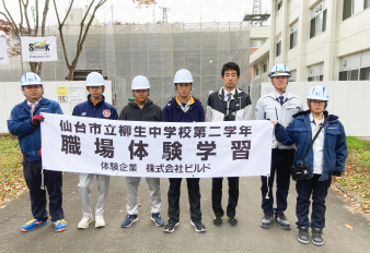 中学生の職場体験学習