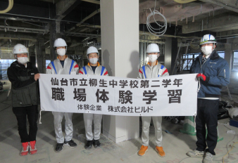 中学生の職場体験学習