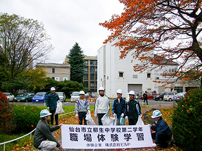 中学生の職場体験学習