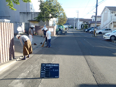 地域清掃活動