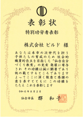 令和6年8月