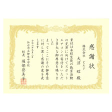 令和6年9月
