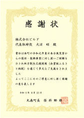 令和6年9月