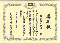令和7年2月
