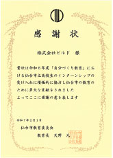 令和7年2月