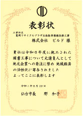 令和7年8月
